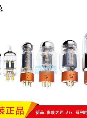 新品PSVANE贵族之声AIR系列 12AX7 KT88 845 300B 电子管精密配对
