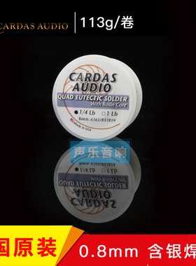 原装 美国CARDAS卡达斯 Solder 0.8MM 含银3%铜1%银焊锡 113G/卷