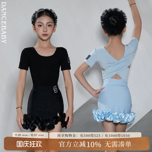 Dancebaby拉丁舞服夏女童高级感