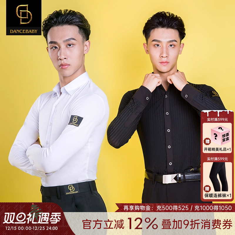 dancebaby拉丁舞服男士舞蹈服上衣摩登舞成人舞蹈练功服衬衫DA799