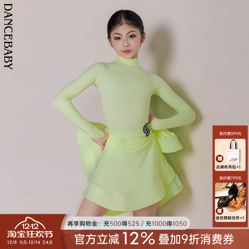 林意涵同款拉丁舞比赛规定服