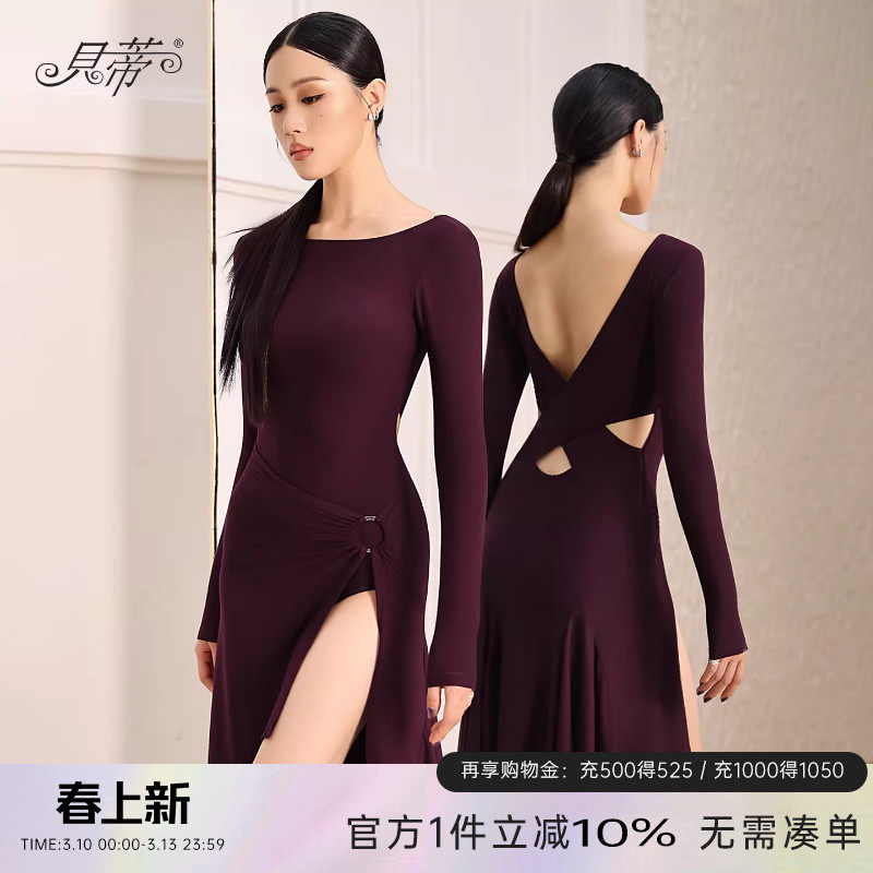 贝蒂新款拉丁舞服成人舞蹈服日常练功服女新品套装长袖连衣裙BD38