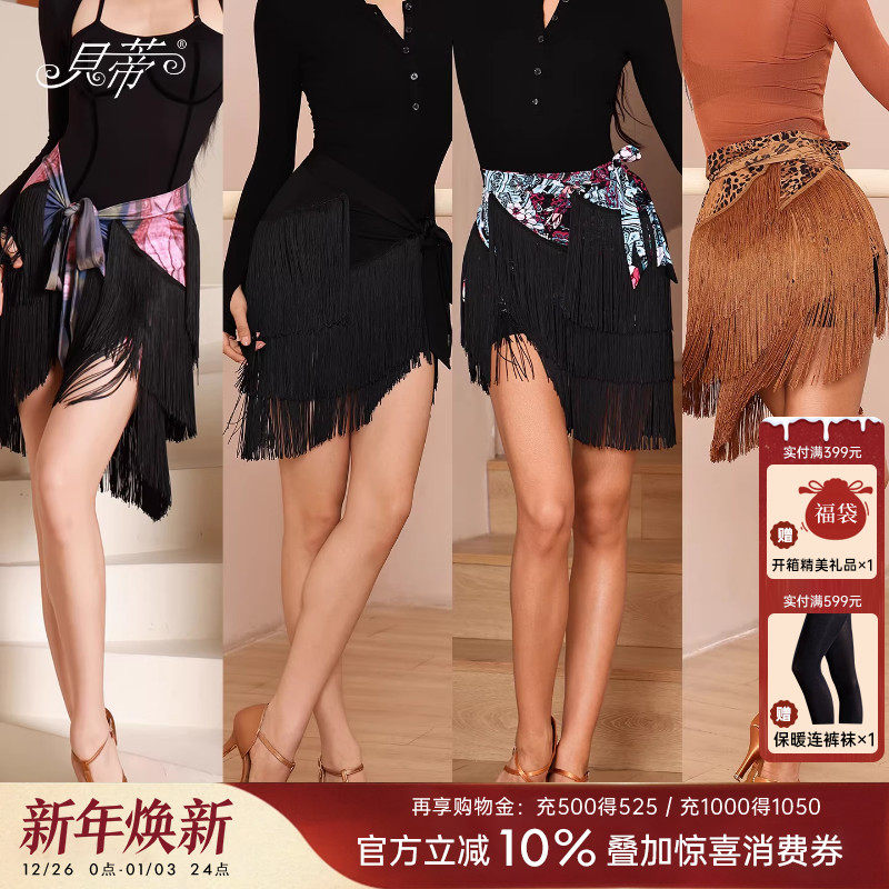 dancebaby拉丁舞裙新款性感练功服女成人跳舞衣服流苏臀巾YS121