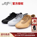 正品 男女专业国标舞练功鞋 跳舞蹈鞋 现代舞教师鞋 贝蒂拉丁舞鞋