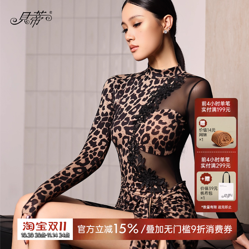 拉丁舞女士长袖连体服练功上衣