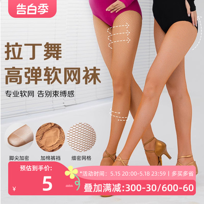 练功袜拉丁舞dancebaby修饰腿型