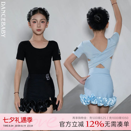 Dancebaby拉丁舞服夏女童高级感