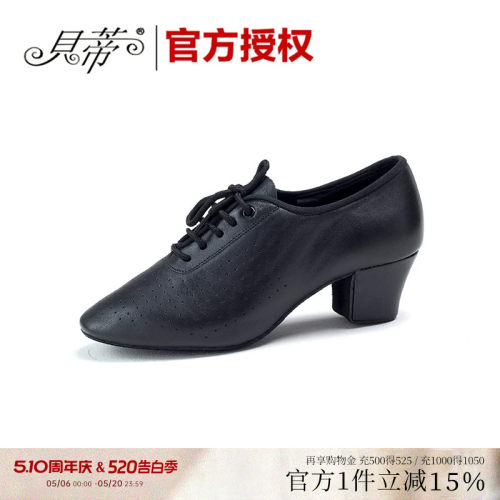 BD/贝蒂摩登舞鞋正品女士拉丁