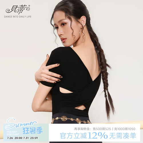 DANCEBABY新款拉丁露背短上衣