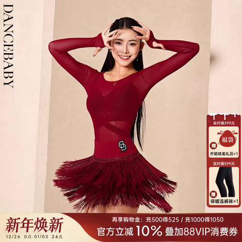 dancebaby拉丁女成人网纱上衣
