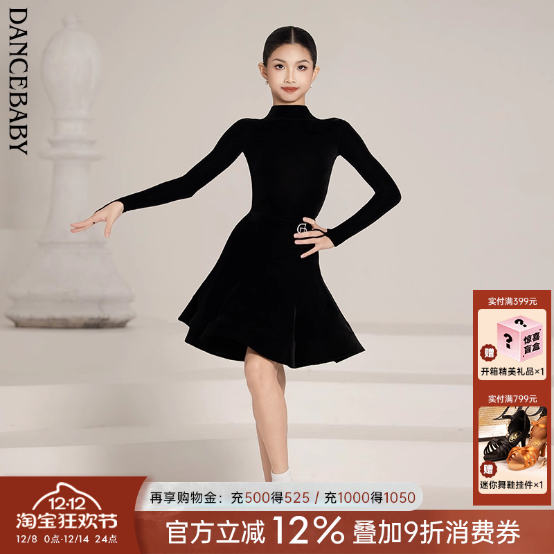 拉丁冬季丝绒比赛规定服