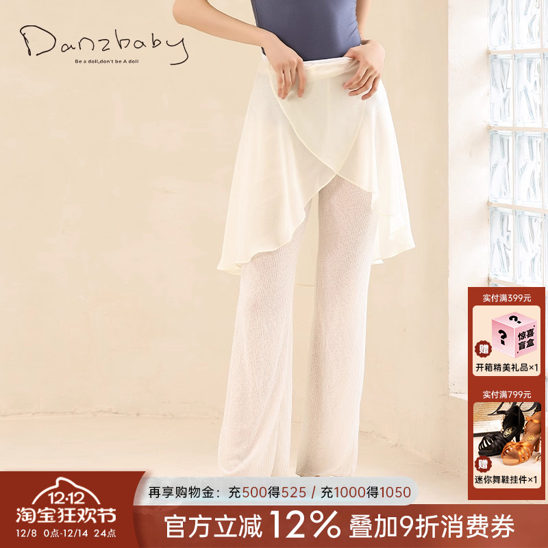 danzbaby芭蕾直筒舞蹈裤喇叭女练功服形体跳舞裤子训练健美操B143