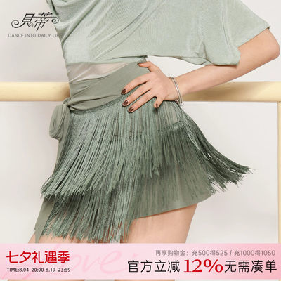 贝蒂新款拉丁舞裙成人服装拉丁舞半身裙舞蹈练功服流苏臀巾YS312