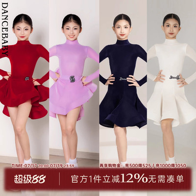 Dancebaby拉丁比赛规定服连衣裙