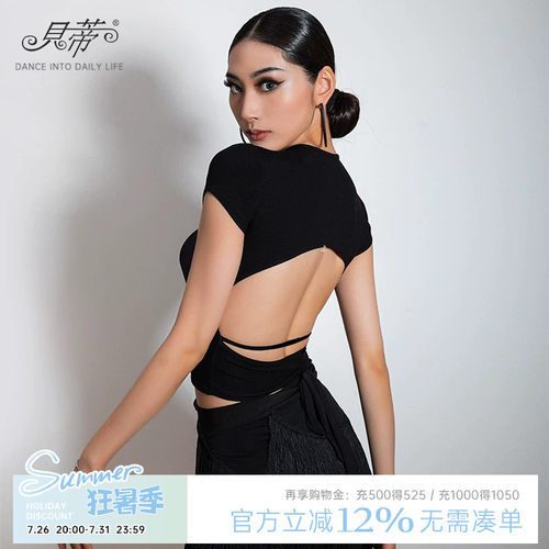 贝蒂拉丁舞漏背上衣拉丁舞练功服
