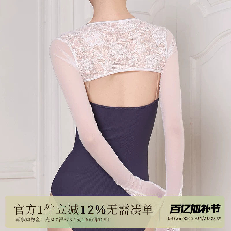 danzbaby舞蹈服护肩女舞蹈蕾丝芭蕾舞练功服上衣外搭小坎肩B257