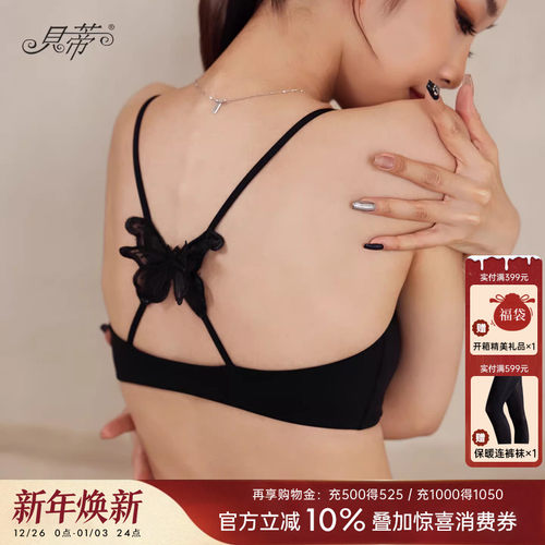 贝蒂2025新款成人蝴蝶拉丁舞美背