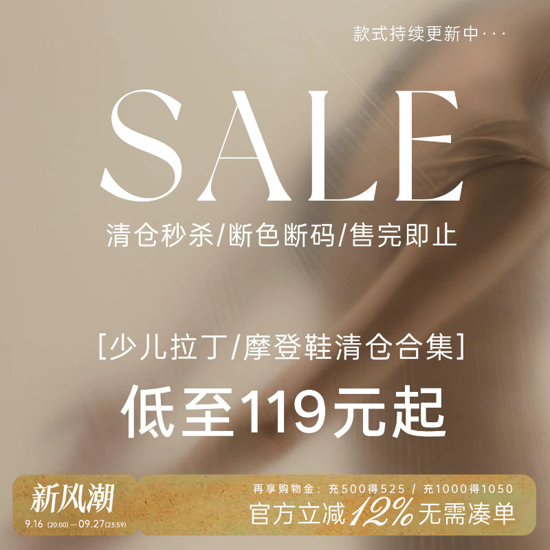 正品贝蒂舞鞋女童拉丁/摩登鞋图片