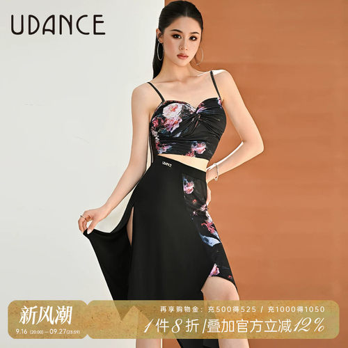 UDANCE拉丁舞流苏半身裙