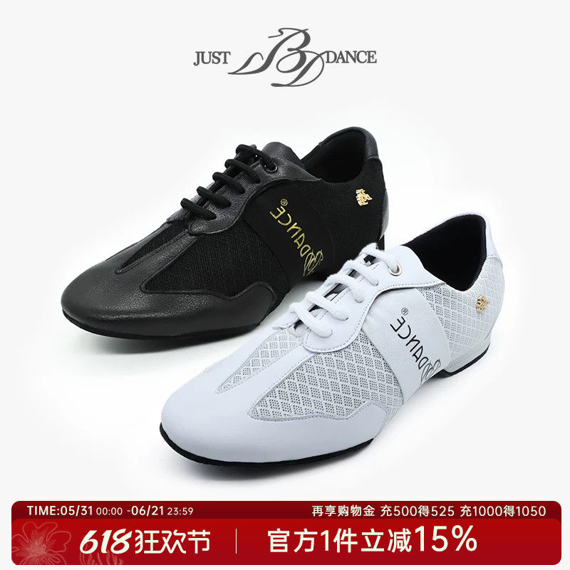 贝蒂拉丁舞鞋正品JustBDdance男女同款交谊舞蹈鞋广场舞鞋BDL1