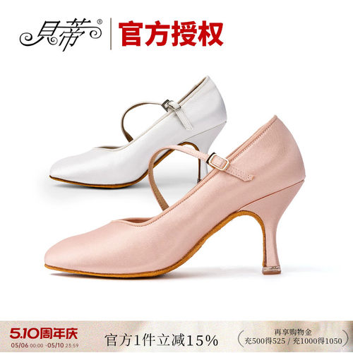 BD/贝蒂摩登舞鞋女士国标舞蹈鞋