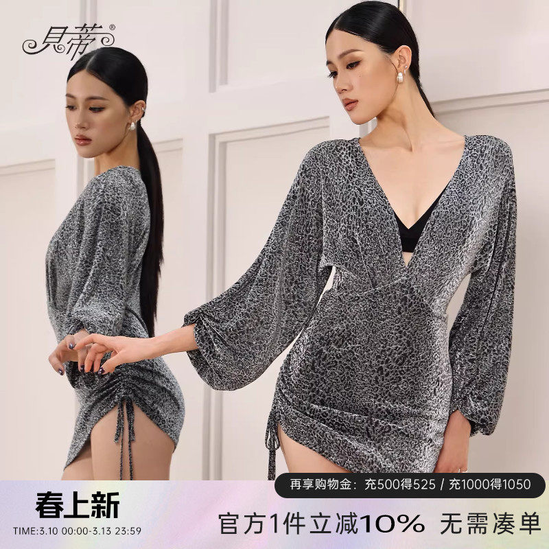 贝蒂2025新款拉丁舞服成人女舞裙日常练功服套装舞蹈服连衣裙BD41