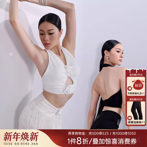 YES拉丁舞女士上衣带胸垫