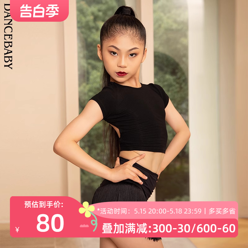 Dancebaby拉丁舞服2024新款国标舞女儿童新款露背短上衣DAS609