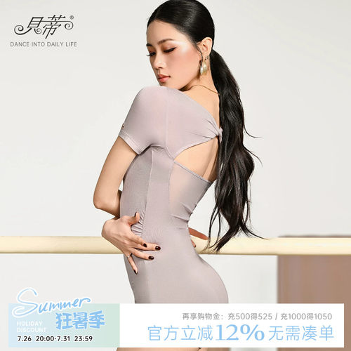 贝蒂拉丁舞上衣女士短袖体服