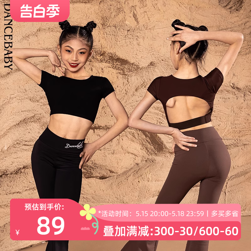 Dancebaby拉丁舞服练功服2024新款高级感练习分体舞蹈上衣DAS489D 运动/瑜伽/健身/球迷用品 拉丁舞练习套装 原图主图