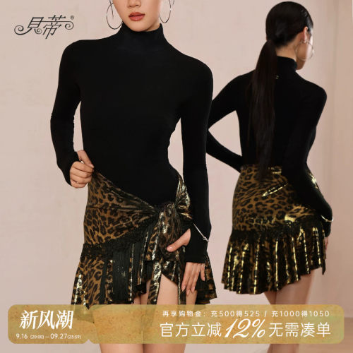 贝蒂拉丁舞流苏半身裙舞蹈裙