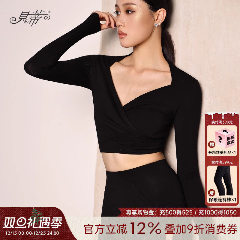 拉丁舞女士长袖上衣练功服