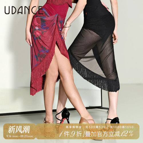 UDANCE拉丁舞半裙舞蹈流苏半裙