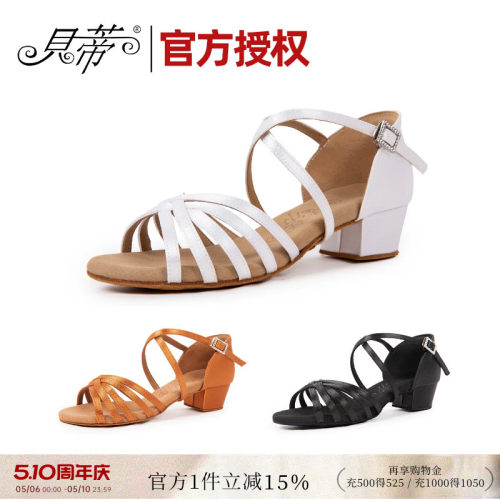 贝蒂儿童专业拉丁舞鞋正品
