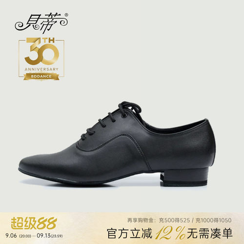 BD/贝蒂正品男士真皮摩登舞鞋
