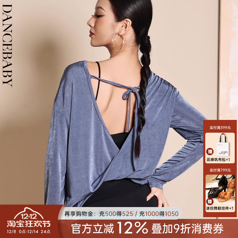 DANCEBABY拉丁舞露背宽松罩衫