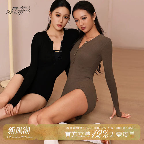 贝蒂拉丁舞上衣女新款国标舞练功服跳舞专用长袖亨利领连体服BD45