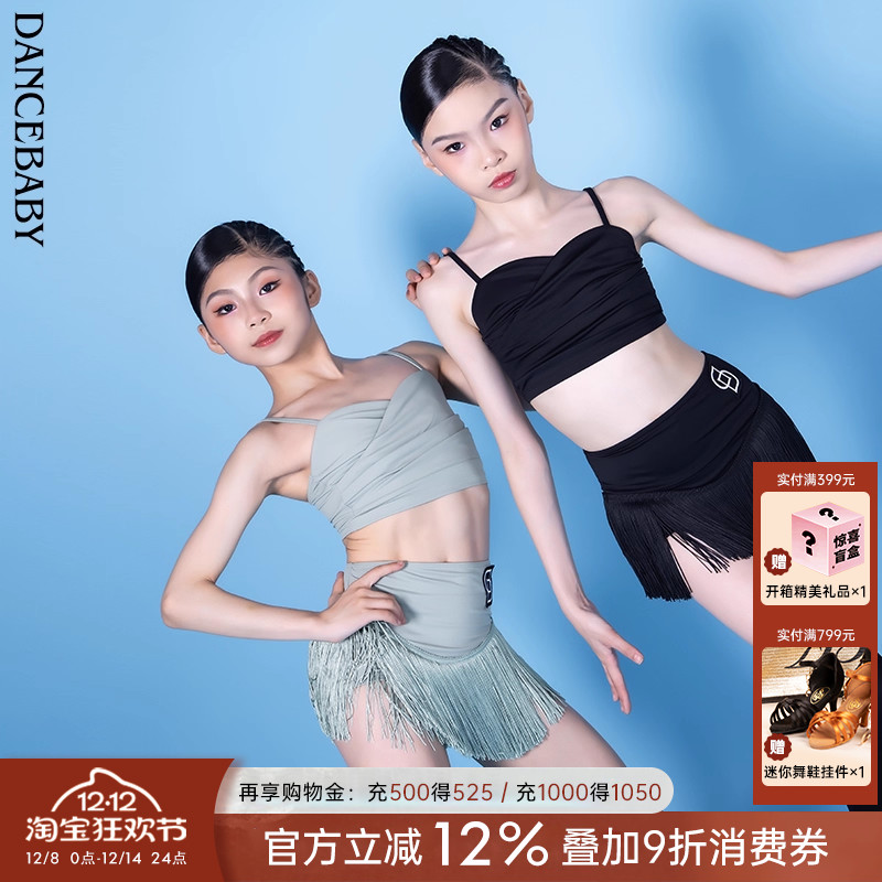 Dancebaby流苏裙DAS570