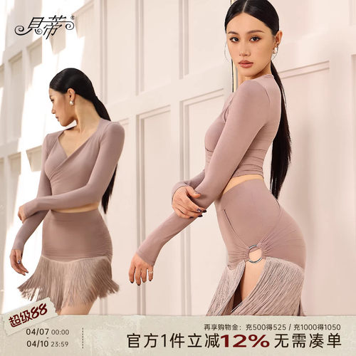 贝蒂拉丁舞女士流苏裙
