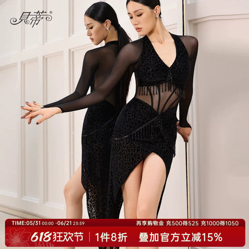 贝蒂2026新款拉丁舞服成人日常练功服高级感拉丁舞服装连衣裙YD21