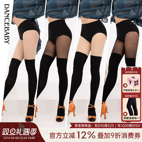 光腿神器拉丁双拼袜超显腿长