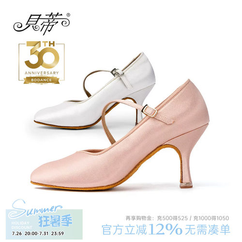 BD/贝蒂摩登舞鞋女士国标舞蹈鞋