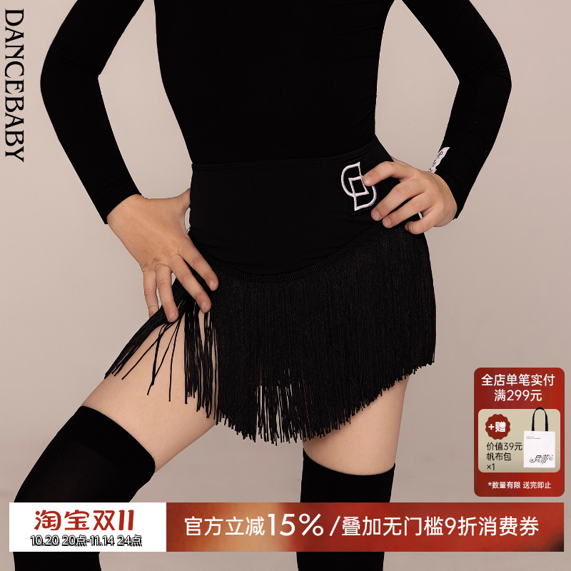 Dancebaby拉丁舞流苏半裙女童冬季新款练习高级跳舞衣服DAS672