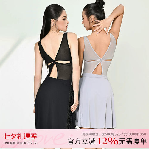 UDANCE镂空美背拉丁舞连体上衣女