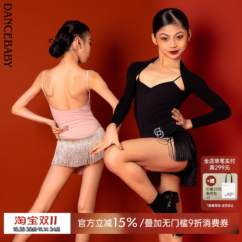 dancebaby女童拉丁舞上衣