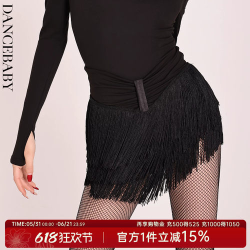 dancebaby拉丁舞流苏半裙