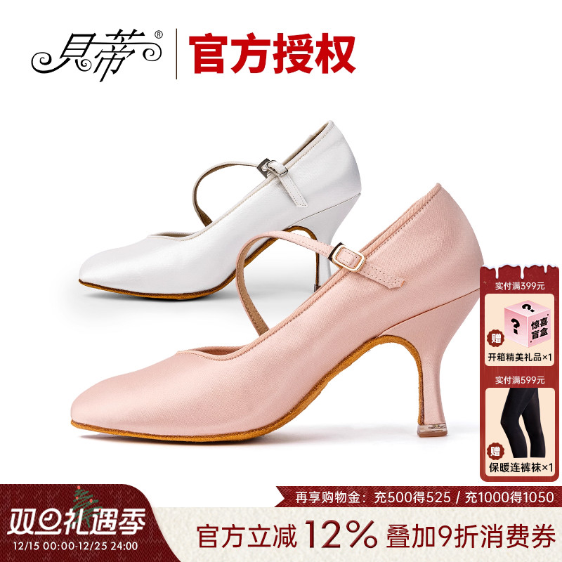 贝蒂摩登舞鞋正品女国标舞华尔兹软底跳舞鞋中高跟交谊舞蹈鞋138