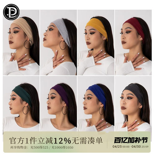 拉丁运动吸汗发带多色选择