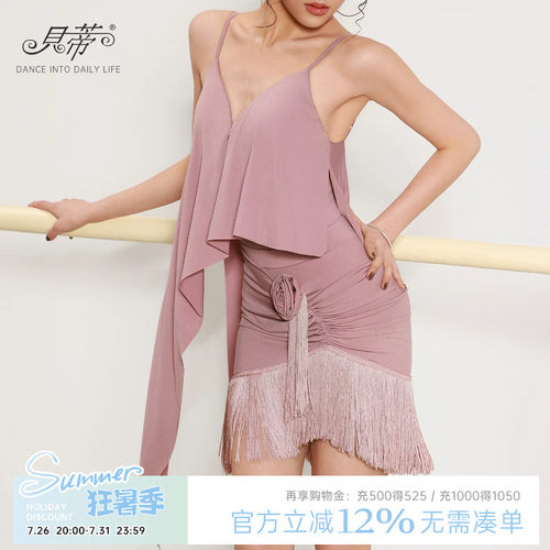 贝蒂拉丁舞女士半身裙流苏舞蹈裙