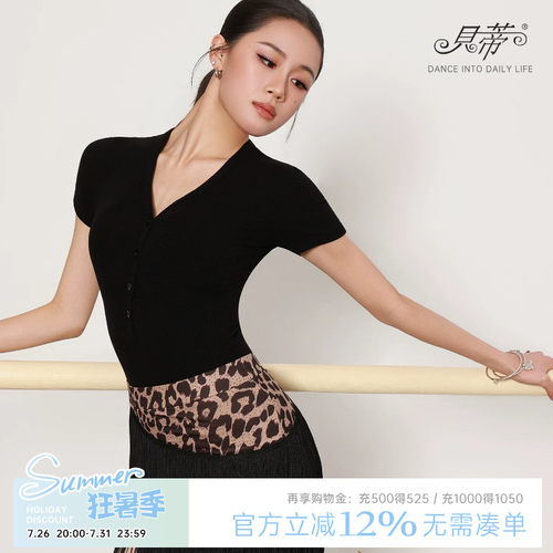 贝蒂新款拉丁舞练功服休闲舞蹈衣